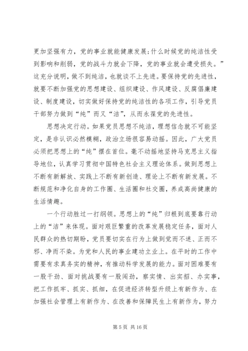 思想汇报群众路线教育实践活动.docx