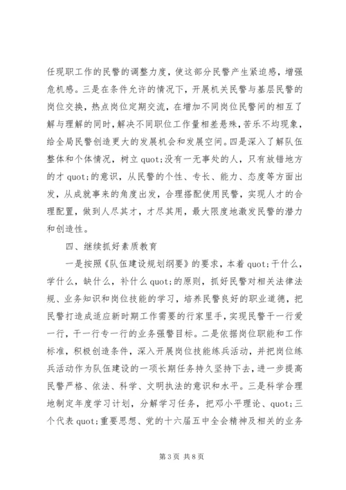 政治处年度工作计划精选.docx