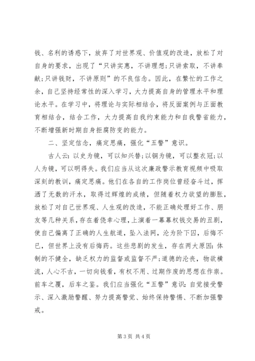 学习十八大反腐心得体会 (3).docx