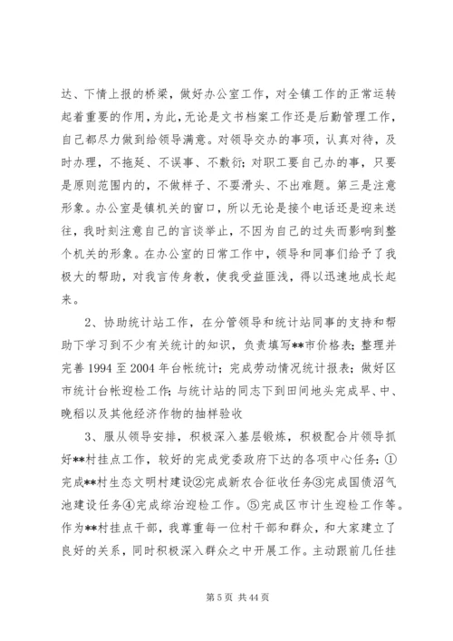 乡镇民政工作个人总结.docx