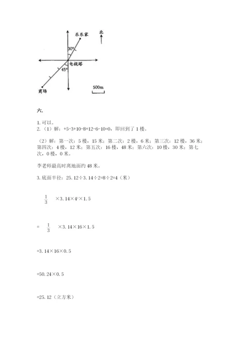 最新版贵州省贵阳市小升初数学试卷含完整答案【易错题】.docx