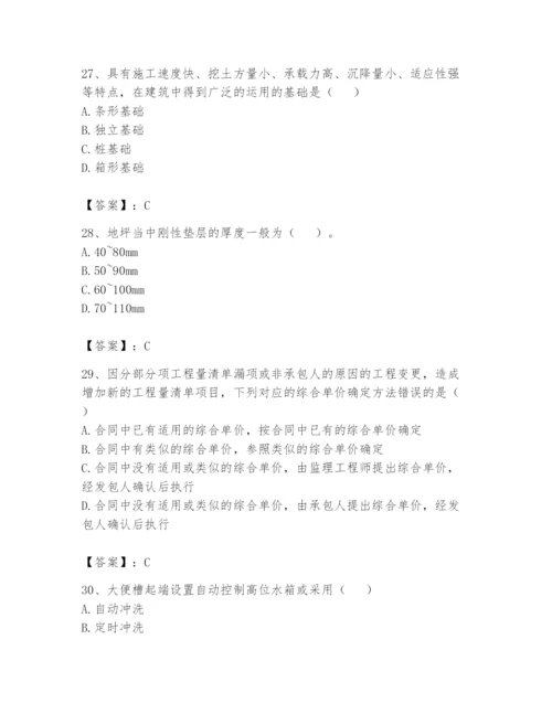 资料员之资料员基础知识题库及完整答案（夺冠系列）.docx