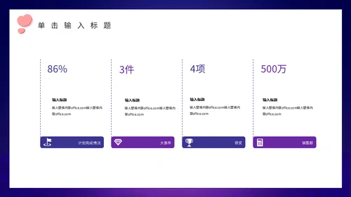 214情人节月亮船通用PPT模板