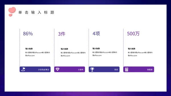 214情人节月亮船通用PPT模板