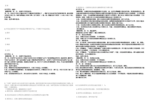 上海2021年05月上海张江高新技术产业开发区普陀园管理委员会办公室派遣制招聘3套合集带答案详解考试版