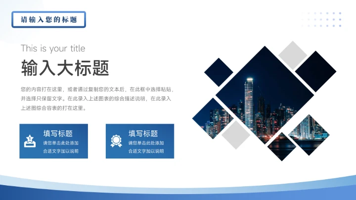 蓝色渐变简约风市场调研分析PPT模板