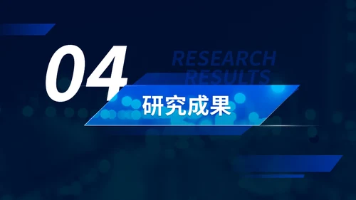 计算机系论文通信风格答辩通用PPT模板