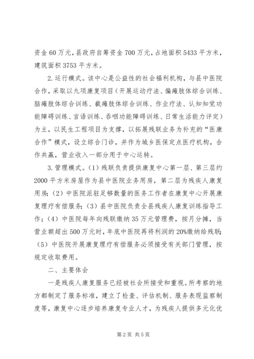 外出考察学习情况汇报[5篇].docx