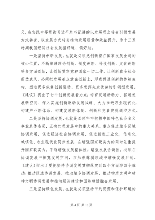 学习十八届五中全会精神心得体会：努力提高直属机关党建工作科学化水平.docx