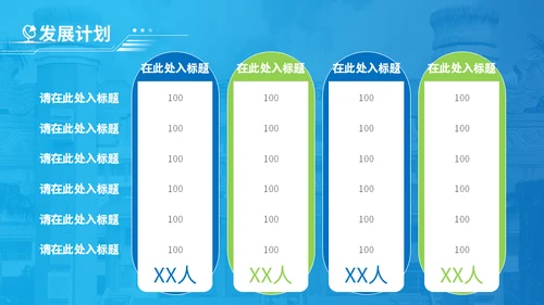 国防高技通用汇报技校PPT模板