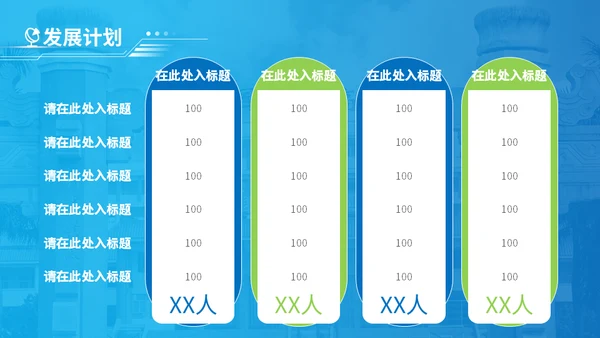 国防高技通用汇报技校PPT模板