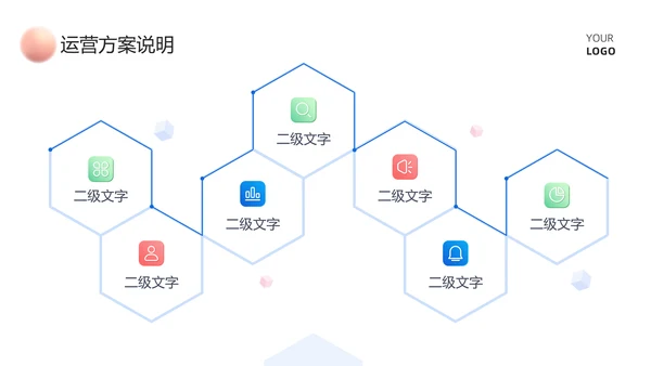 蓝粉色微立体简约年度目标制定PPT模板