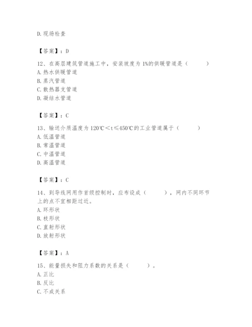 2024年施工员之设备安装施工基础知识题库精品【典优】.docx