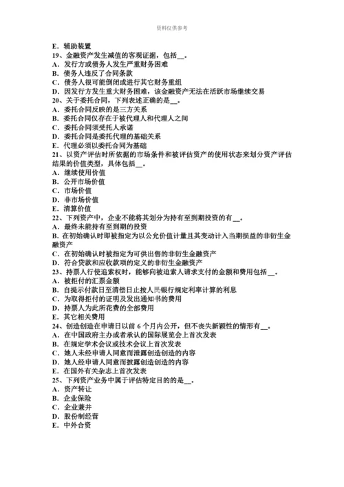 黑龙江资产评估师资产评估倍加系数法模拟试题.docx