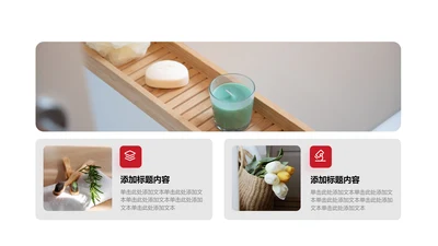 图文页-红色商务风3项矩形图