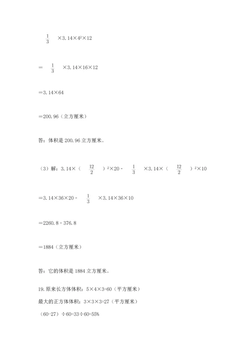 六年级小升初数学解决问题50道a4版.docx