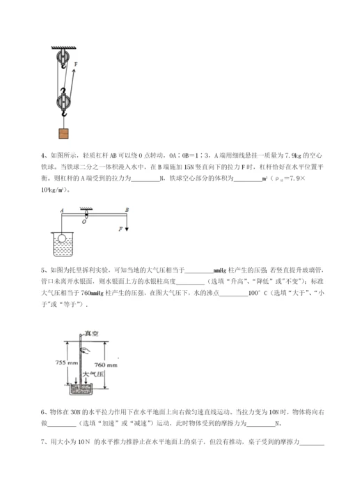 强化训练北京市第十二中学物理八年级下册期末考试定向攻克试题（详解）.docx