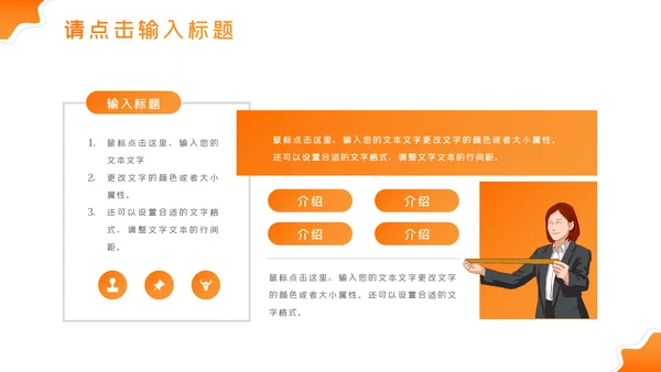 精美大气设计公开课教学设计通用教育培训机构宣传ppt