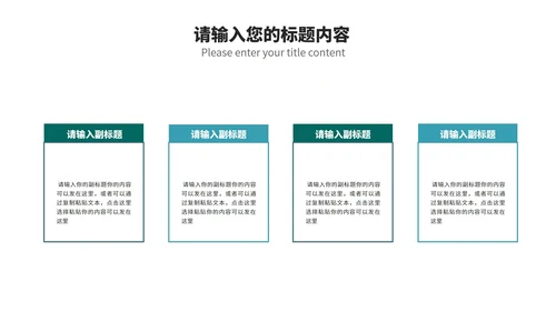 商务风科技几何目标管理培训PPT模板