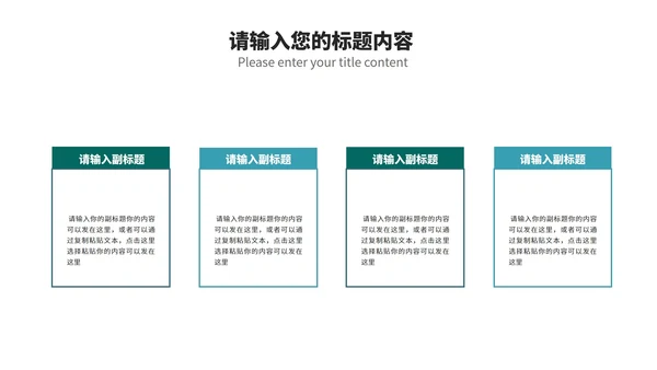 商务风科技几何目标管理培训PPT模板