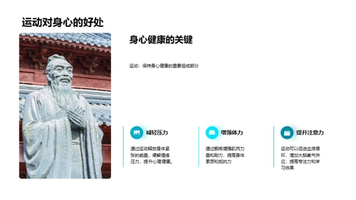 高三生涯健康指南