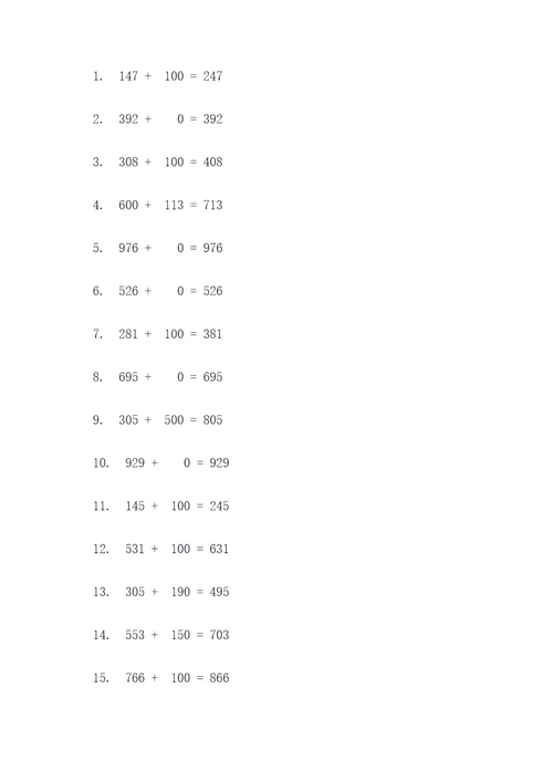 数学三位数竖式进位填空题