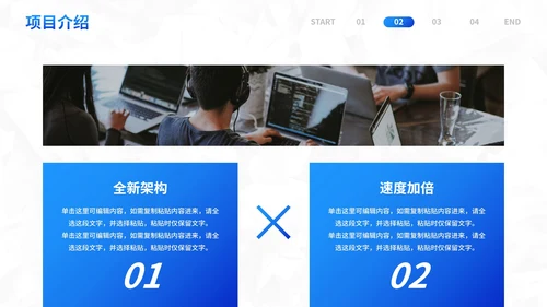 实景建筑高级现代招商引资计划书PPT模板