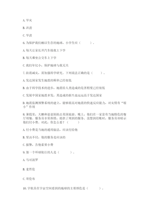 六年级下册道德与法治第二单元《爱护地球 共同责任》测试卷【模拟题】.docx
