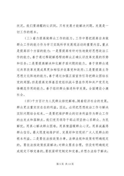 四风问题自查报告剖析材料20XX年.docx