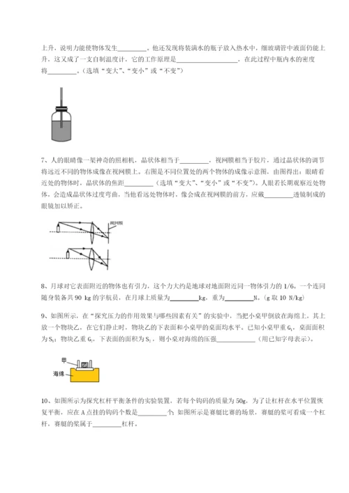 基础强化北京市西城区育才学校物理八年级下册期末考试难点解析试题（含答案及解析）.docx