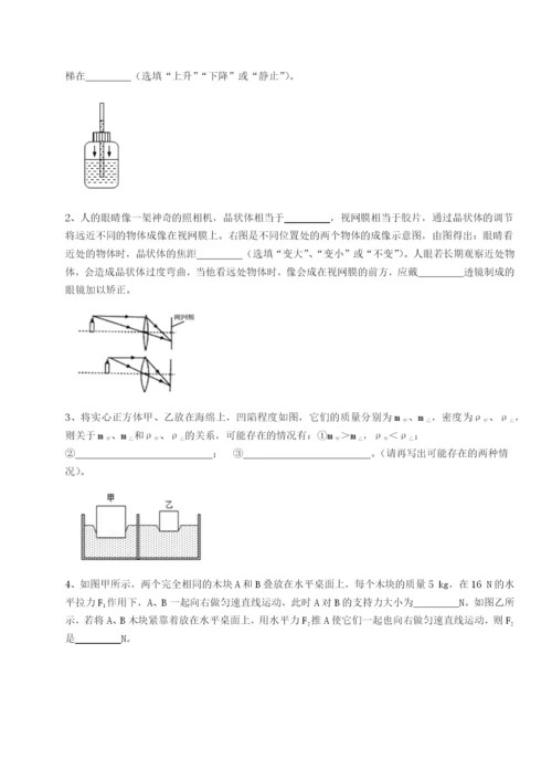 滚动提升练习湖南湘潭市电机子弟中学物理八年级下册期末考试综合训练试题（含答案解析）.docx