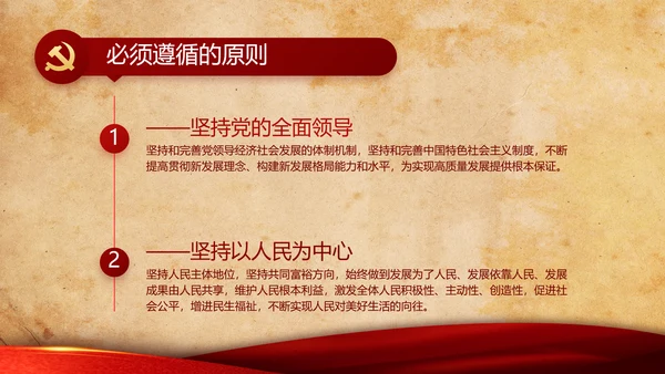 红色革命党的光辉历程党史学习教育动态PPT