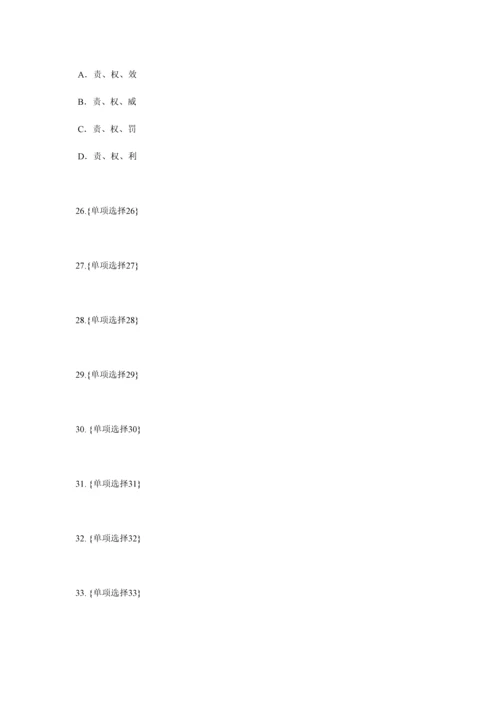 2023年浙江省寿险理财规划师考试题.docx