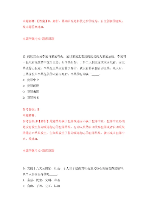 2022年广东广州市番禺区财政局招考聘用编外工作人员10人模拟考核试题卷2
