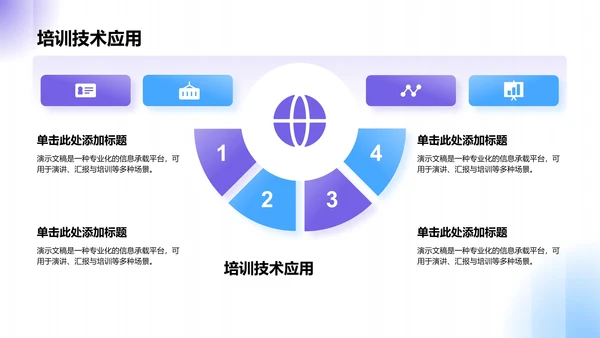 蓝色商务风工作总结PPT模板