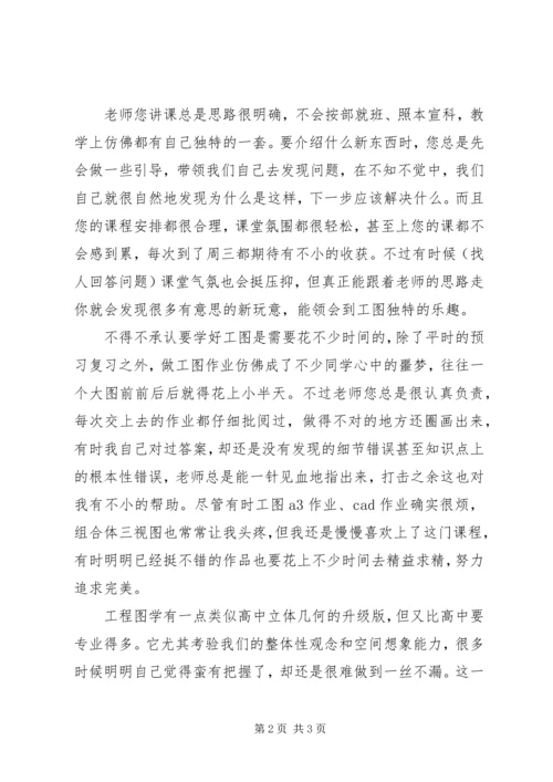 浙大远程学习的感想 (4).docx