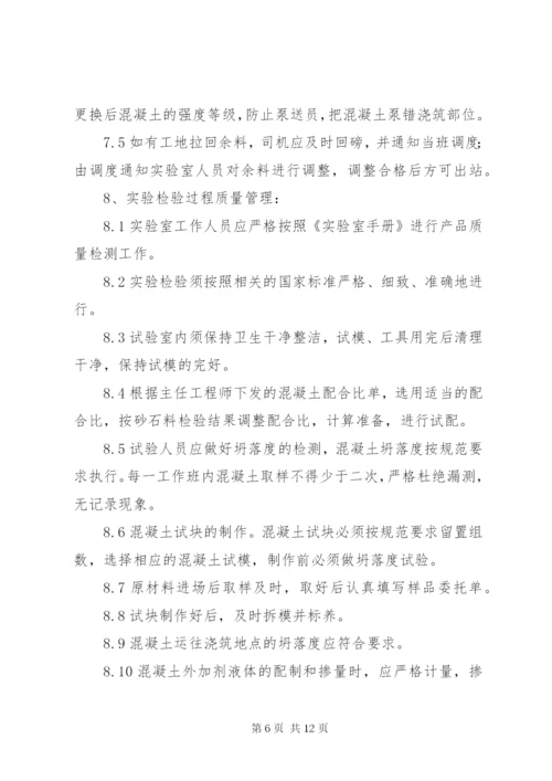 商品质量管理制度.docx