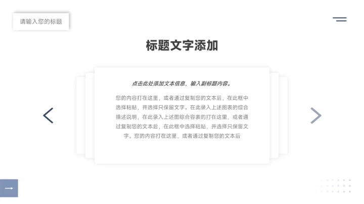 蓝色暗色简约图文品牌合作策划PPT模板