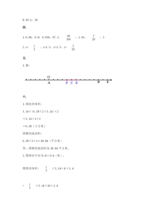 洛阳市小学数学小升初试卷及答案（各地真题）.docx