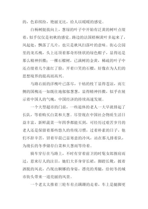 初冬的早晨作文800字.docx