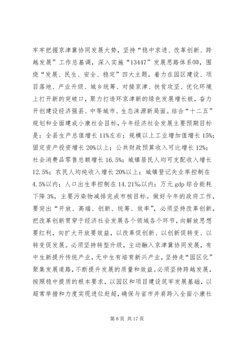 县政府年度工作报告.docx