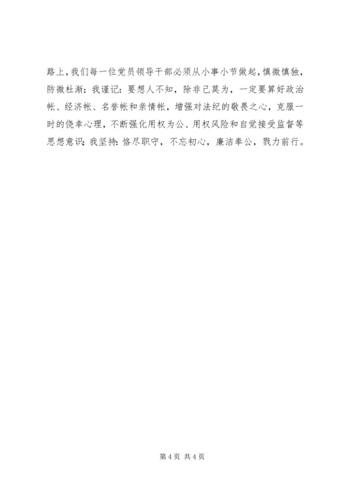 关于党风廉政建设和反腐败学习的心得体会.docx