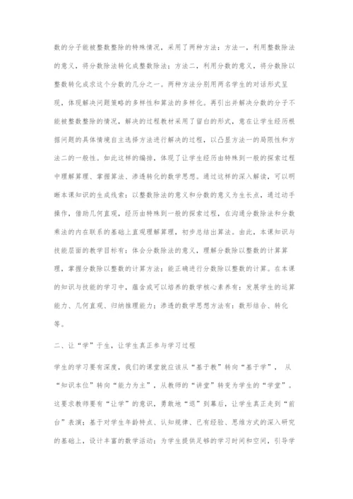 促进深度学习的课堂教学策略探析.docx