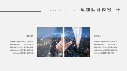 公司企业宣传介绍通用PPT模板