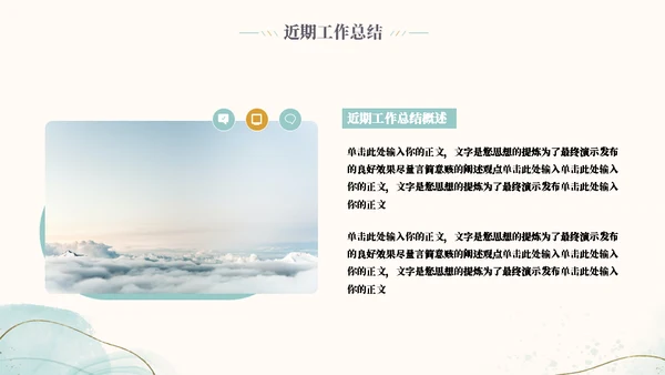 随意线条简约风工作总结模板