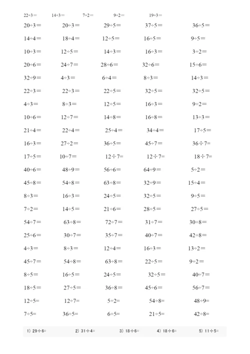 二年级下册有余数的除法口算题900道.docx