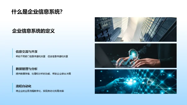 3D风IT互联网学术答辩PPT模板