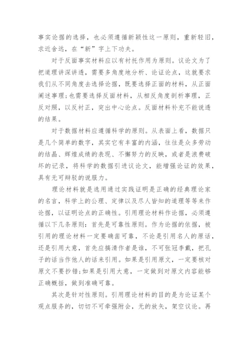 高分议论文.docx