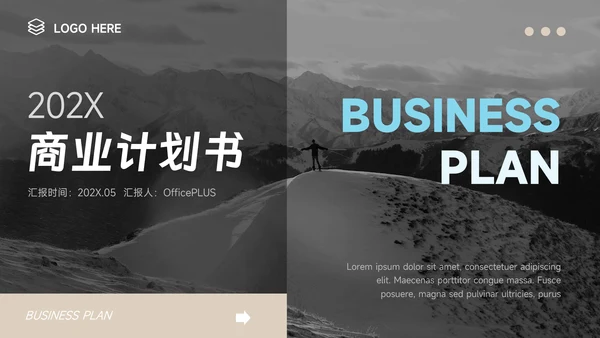 黄蓝简约图文商业计划书PPT模板