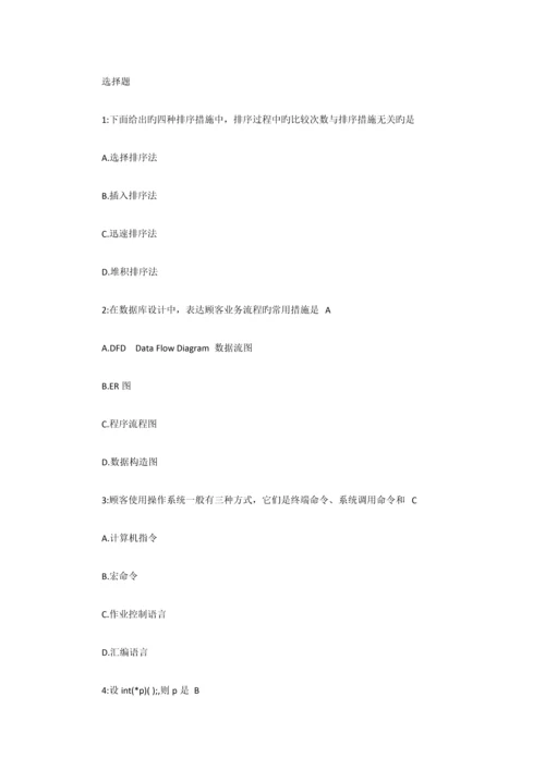 2023年三星笔试秘籍.docx